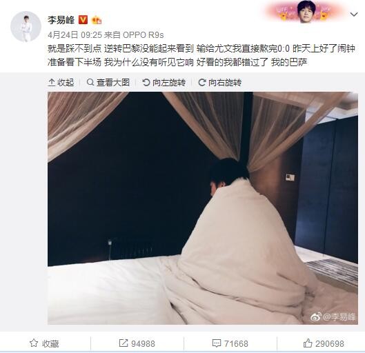 当我说我为那次转会付出了很多时，请你相信我。